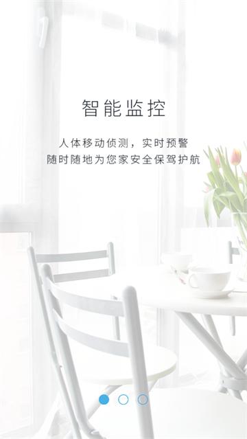 AIView监控软件