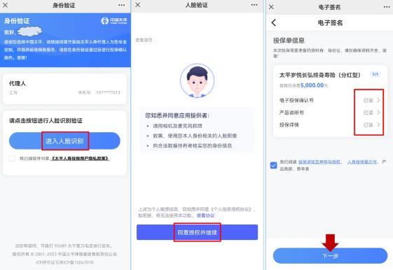 易行销app下载