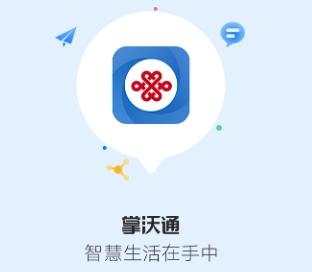 掌沃通