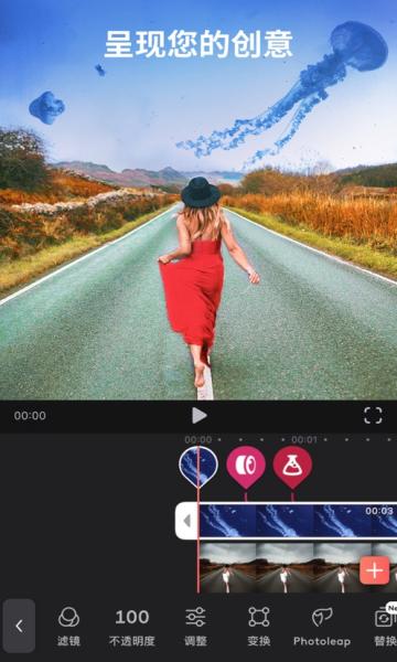 videoleap安卓版下载截图1