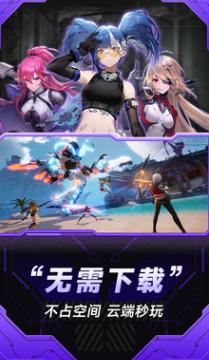 小米云游戏app