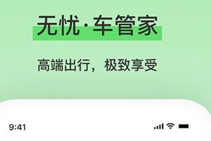 犀牛服务app