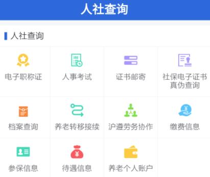 遵义医保app(遵义人社通) 遵义医保app(遵义人社通)