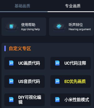 小茂画质助手(小茂画质Pro) 小茂画质助手(小茂画质Pro)