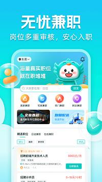 职堆堆兼职app截图0
