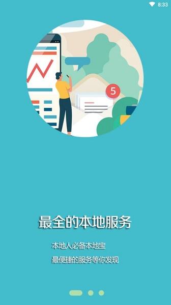 凌源融媒APP