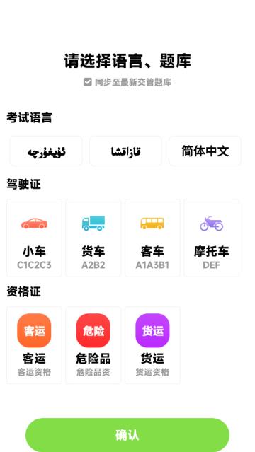 哈萨克驾考宝典