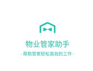 物业管家助手app下载