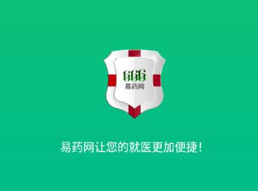 易药网app