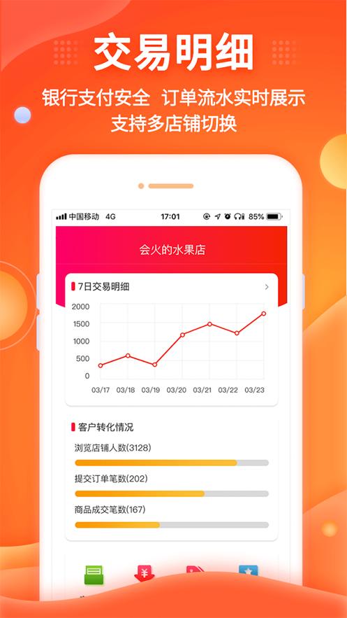 中原聚商app下载截图1