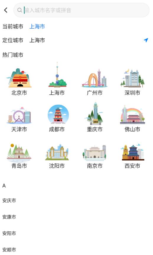 公交易出行app下载