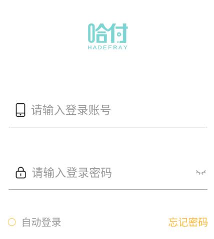 哈付商户下载app