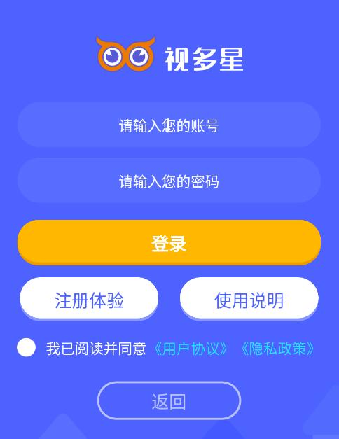 视多星弱视训练app