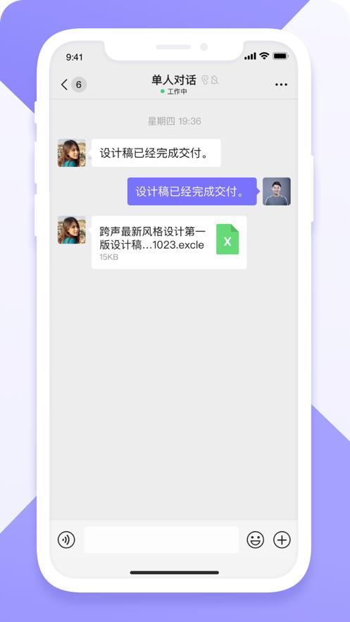 跨声app下载最新版本截图0