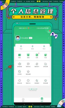 7723游戏盒下载游戏截图3