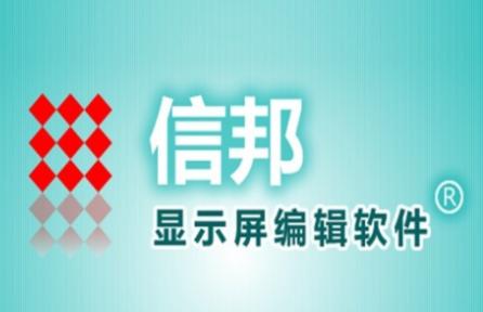 信邦简易版app