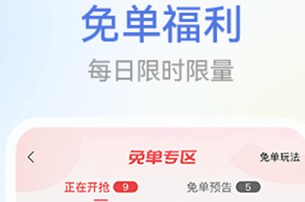 省团app