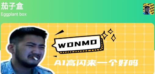 茄子盒1.0app