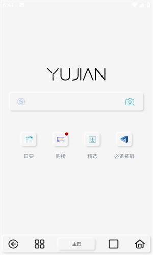 雨见浏览器官方下载
