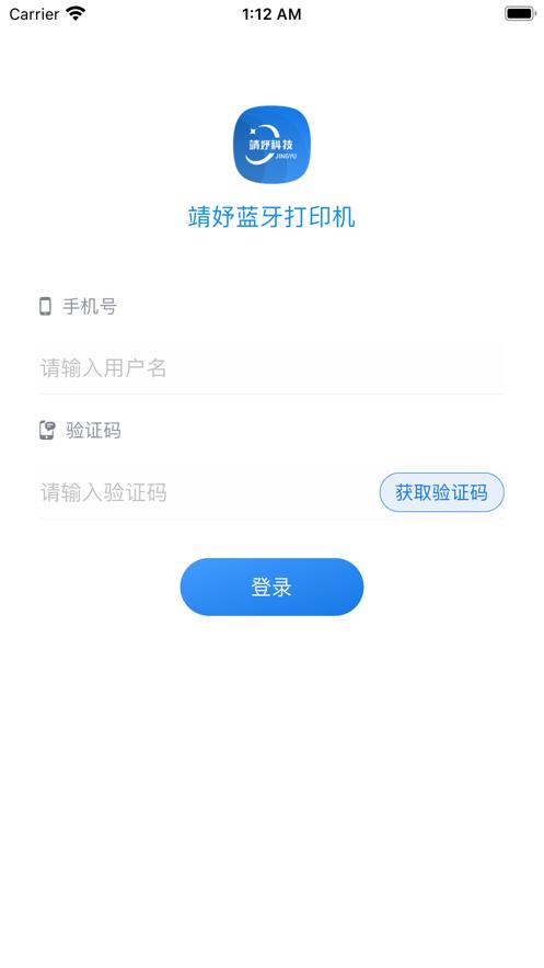 靖妤打印机app下载软件截图1