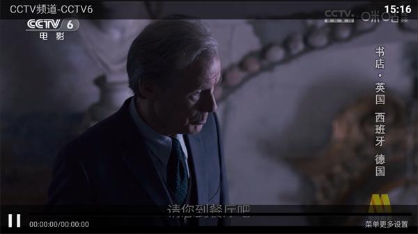 爱影视TV安卓版