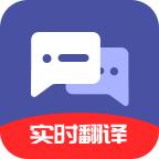 指尖翻译君app