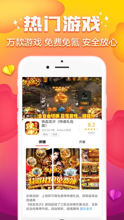 快游帝最新版