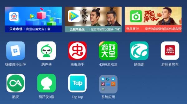 乐家桌面纯净版截图1