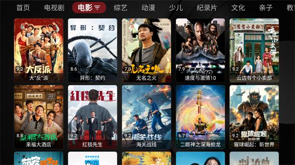 喵影视tv版app