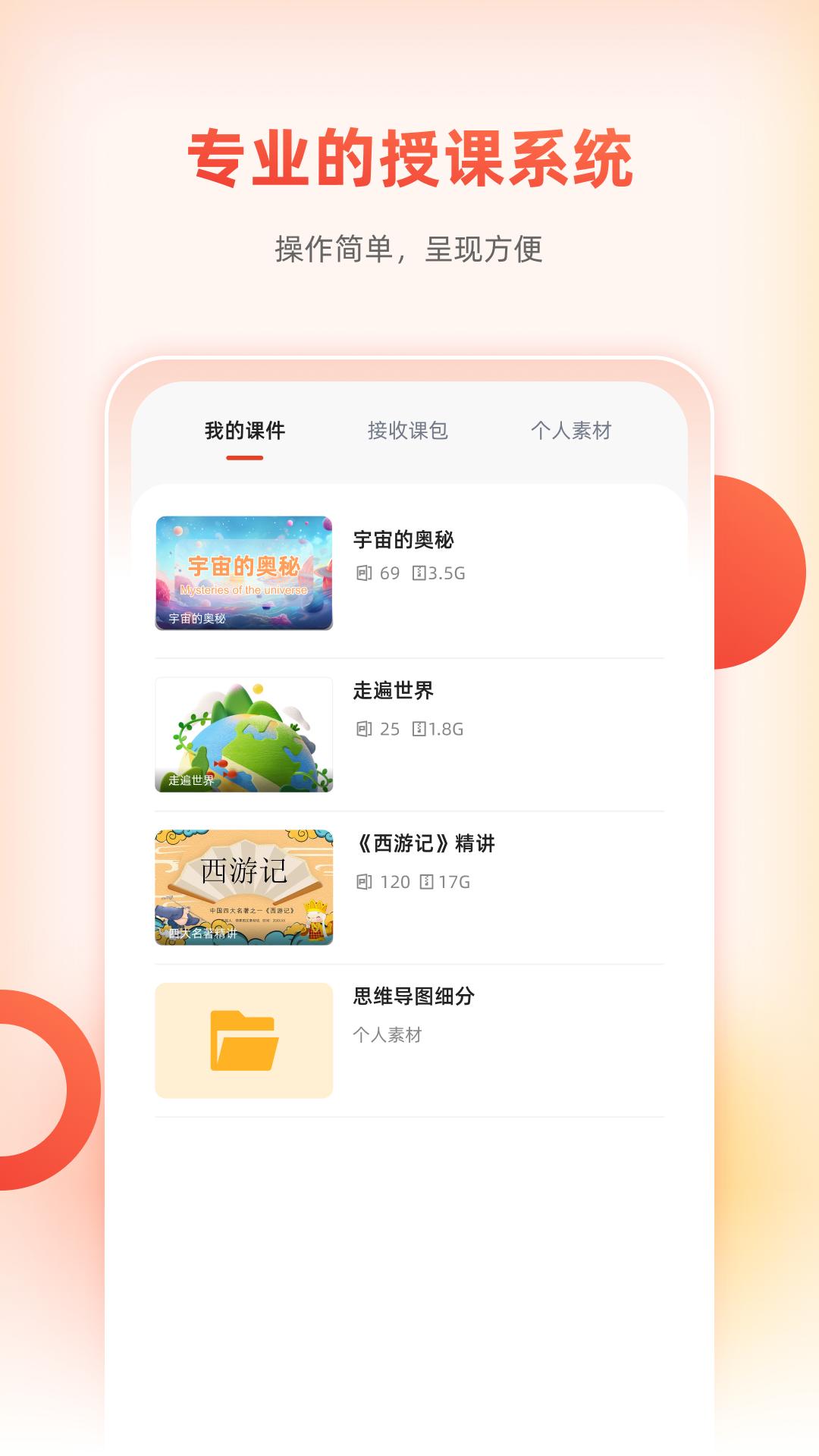 治学课堂app官方下载截图2