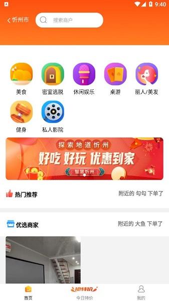 指上嘉兴APP