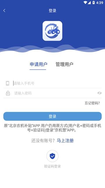 京机慧app