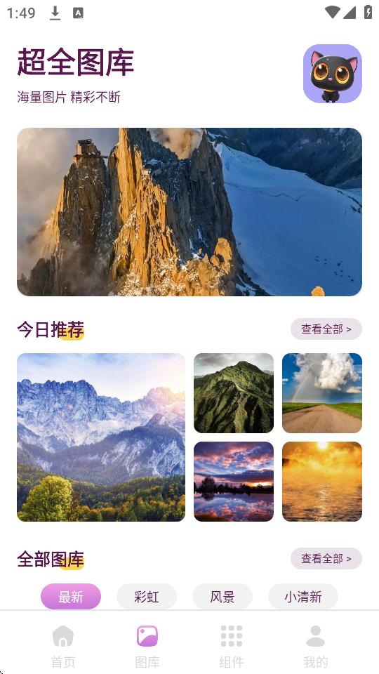 回音鸟组件app截图1