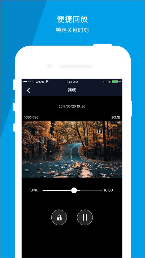 车车护航app下载截图3