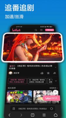 畅游浏览器app下载安装