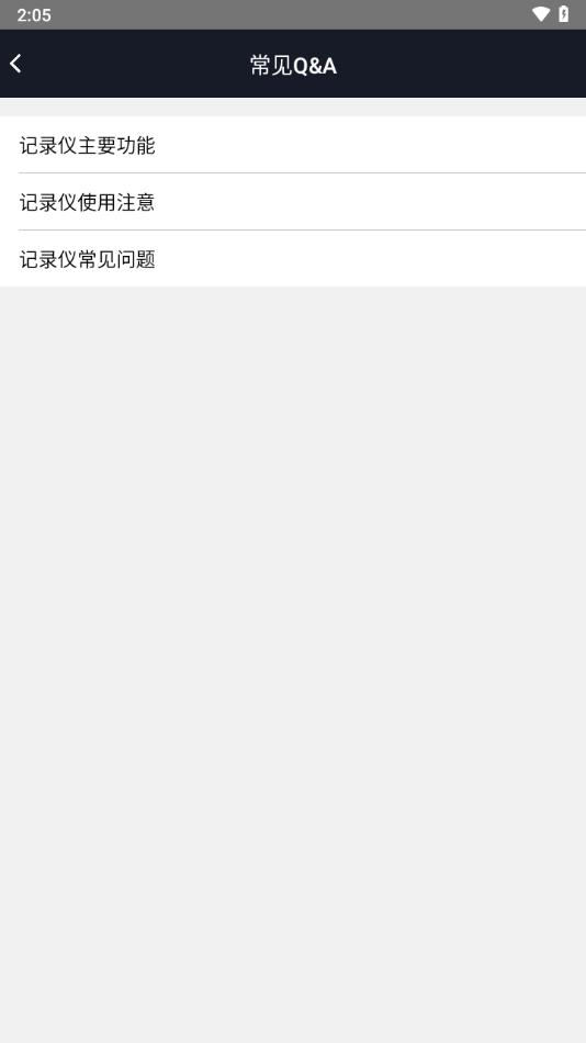 长马路影行车记录仪app安卓下载截图3