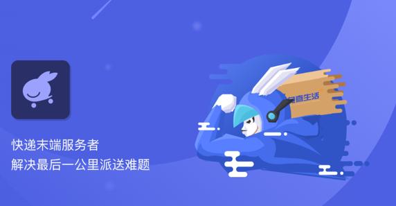 兔喜生活app