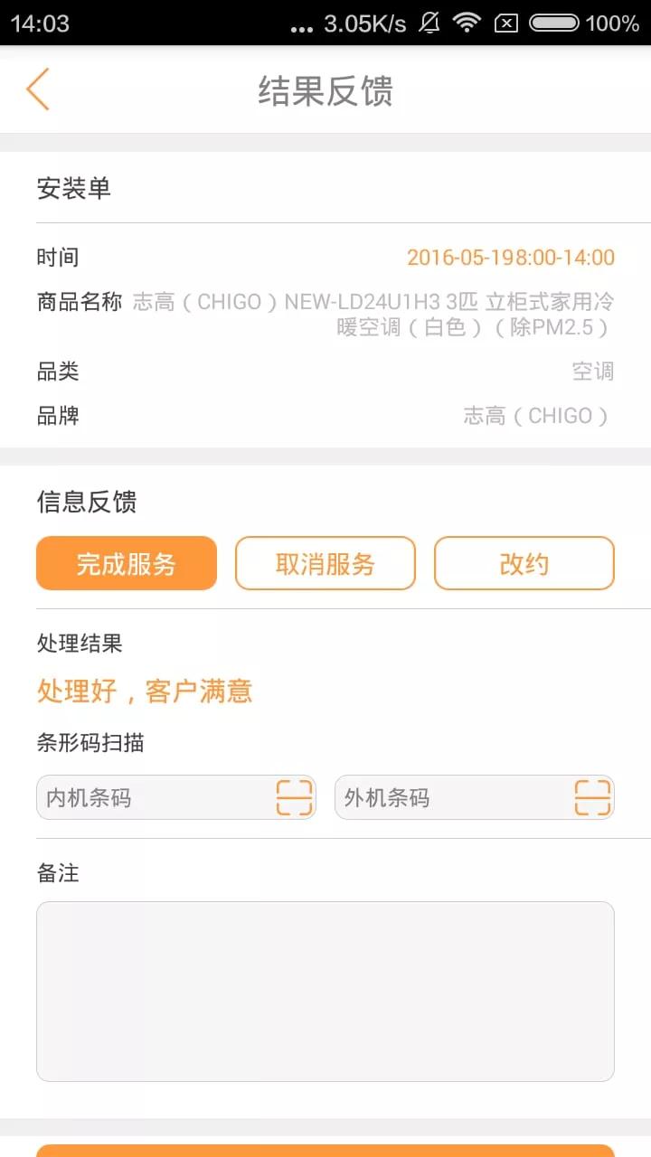 京管家app截图2