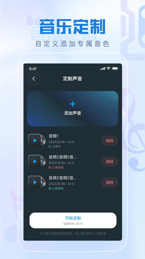 瞬火好声音APP截图3
