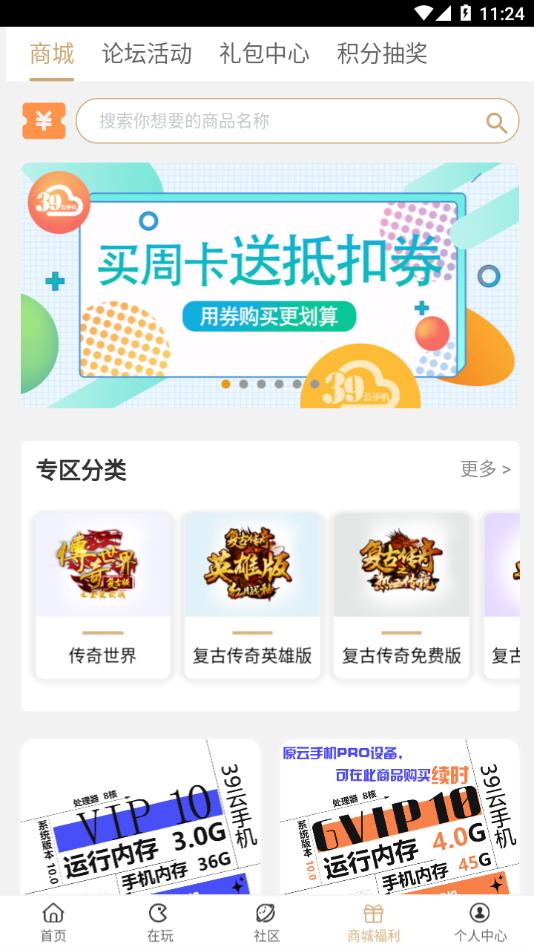 39游戏盒子app截图1