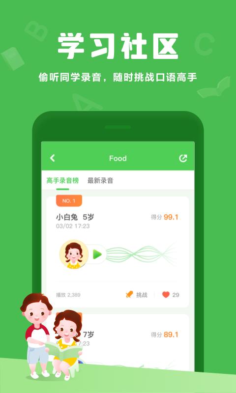 大卫熊英语下载安装
