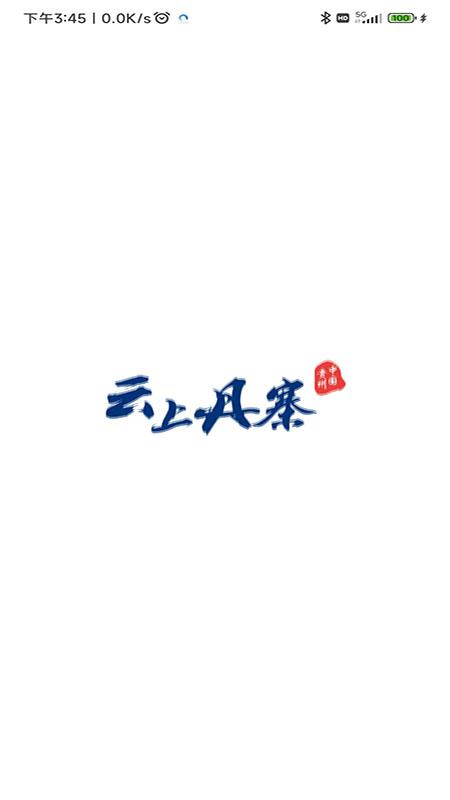 看丹寨app