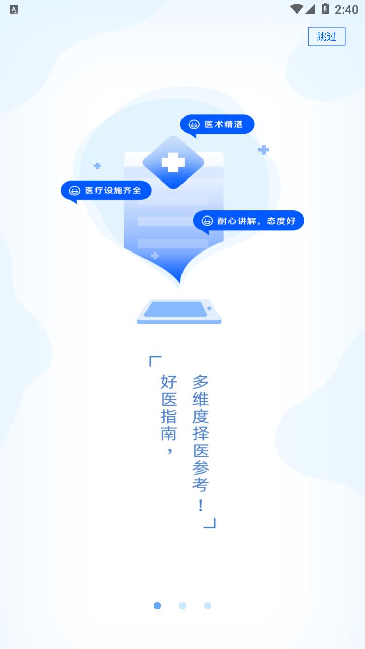 PICC人民健康app截图1