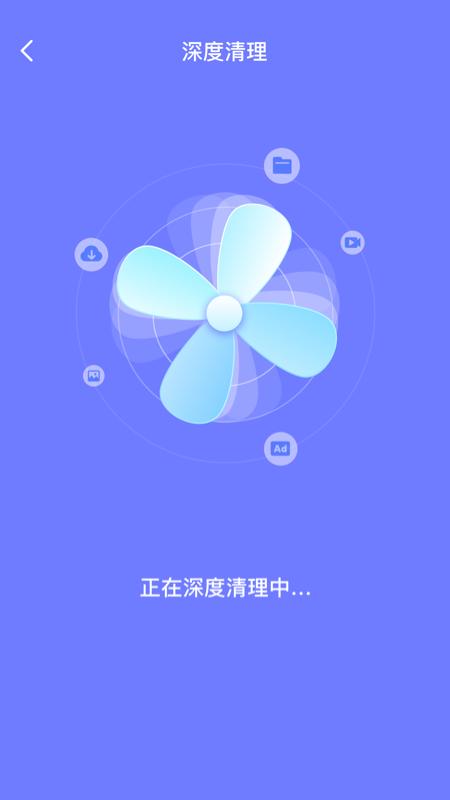 快呀清理app