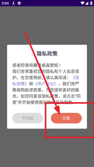 魔秀壁纸软件(魔秀桌面壁纸)(魔秀桌面壁纸)