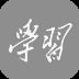 一键强国app