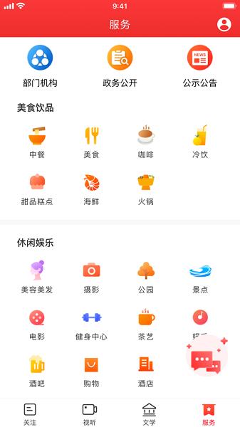 新桑植APP