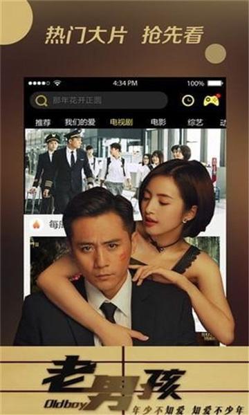 悠久影院免费看电视剧下载截图1
