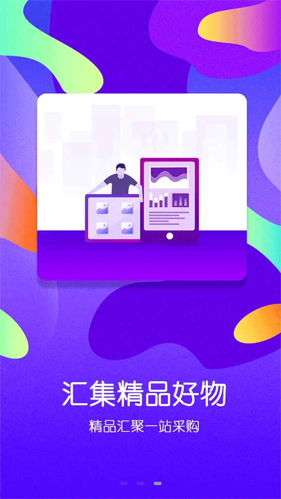 南极鲜生app截图3