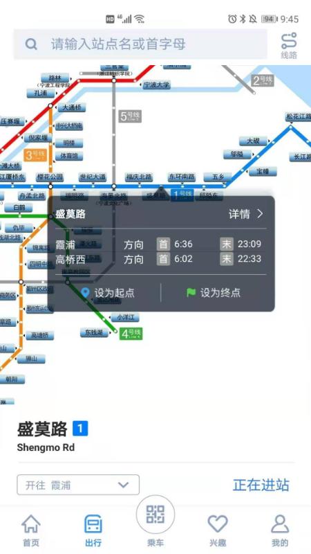 宁波地铁app下载安装2022